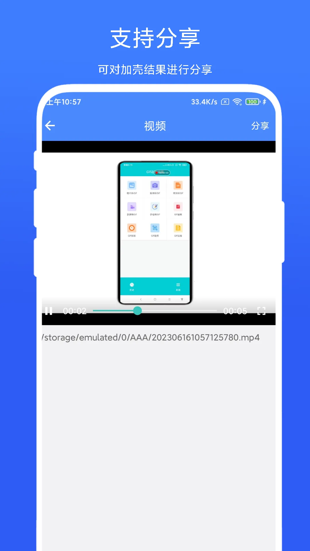 ���ǽ�ͼ¼��(���Ǳ༭����)vV1.0.5 �ֻ���