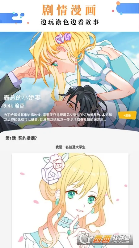 �滭Ϳɫ���°汾v1.00 �ֻ���