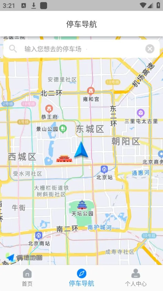 �����ǻ�ͣ��2025��׿�ֻ���v2.004.0000009 ��׿��