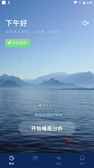 ����˯��2025�ٷ����°汾