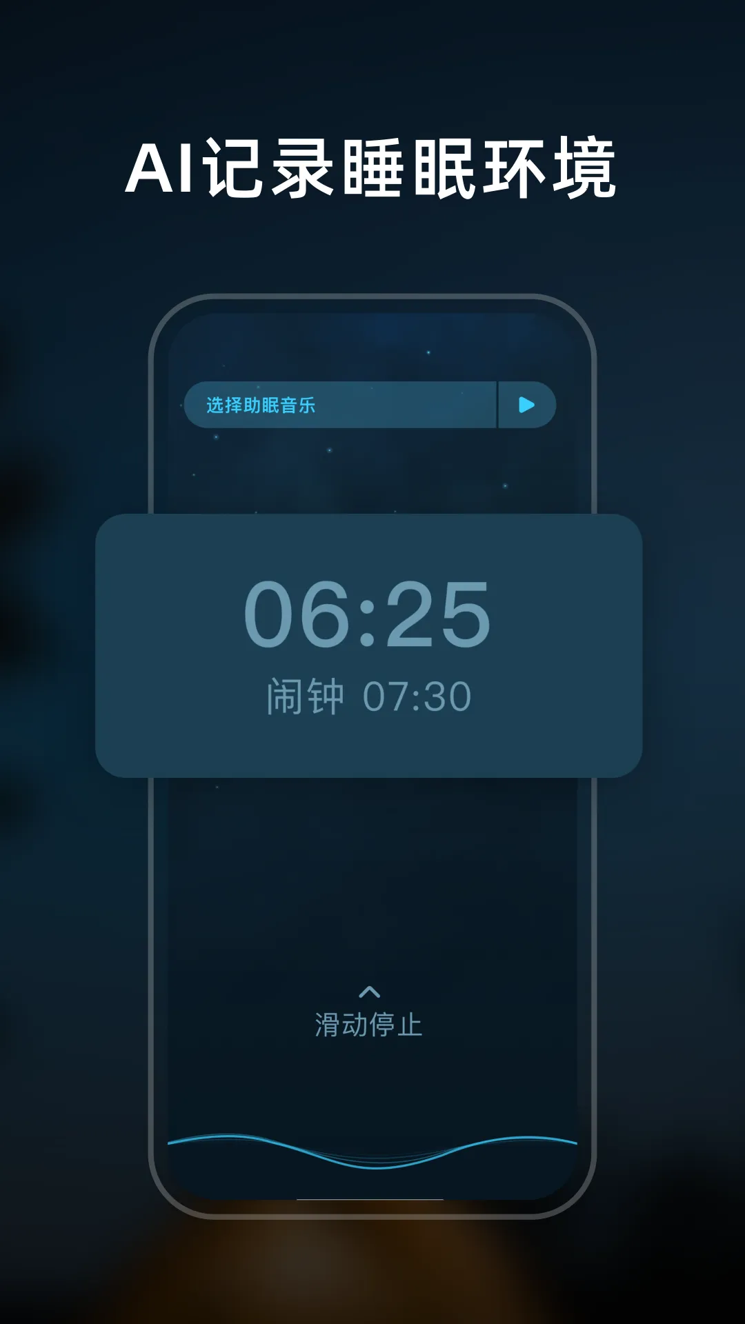 ����˯��2025�ٷ����°汾v1.0.0 app