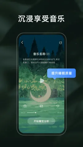 ����˯��2025�ٷ����°汾v1.0.0 app