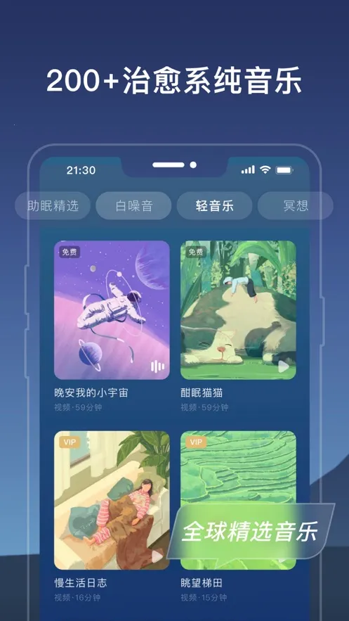 ����˯��2025�ٷ����°汾v1.0.0 app