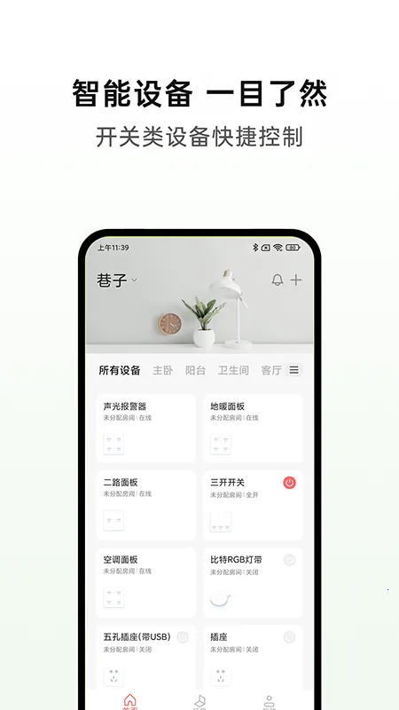 ��̫�ǻۼ�(�����豸�ܿ�)v1.1.1 app