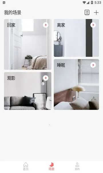 ��̫�ǻۼ�(�����豸�ܿ�)v1.1.1 app