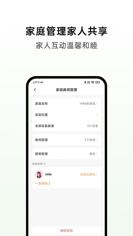 ��̫�ǻۼ�(�����豸�ܿ�)v1.1.1 app