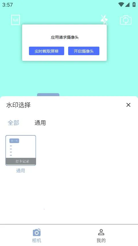 ˮӳ���(ˮӡ����)v1.4.0 ���°�