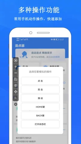 ��������¼����(�Զ�����¼��)v1.2.3 app