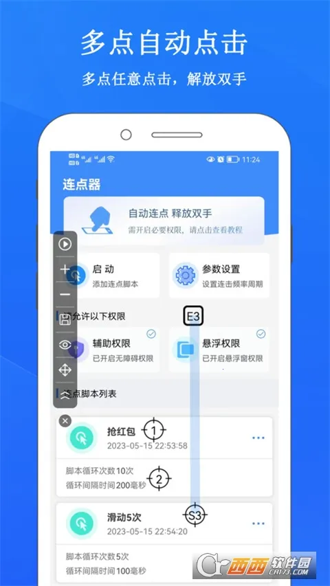 ��������¼����(�Զ�����¼��)v1.2.3 app