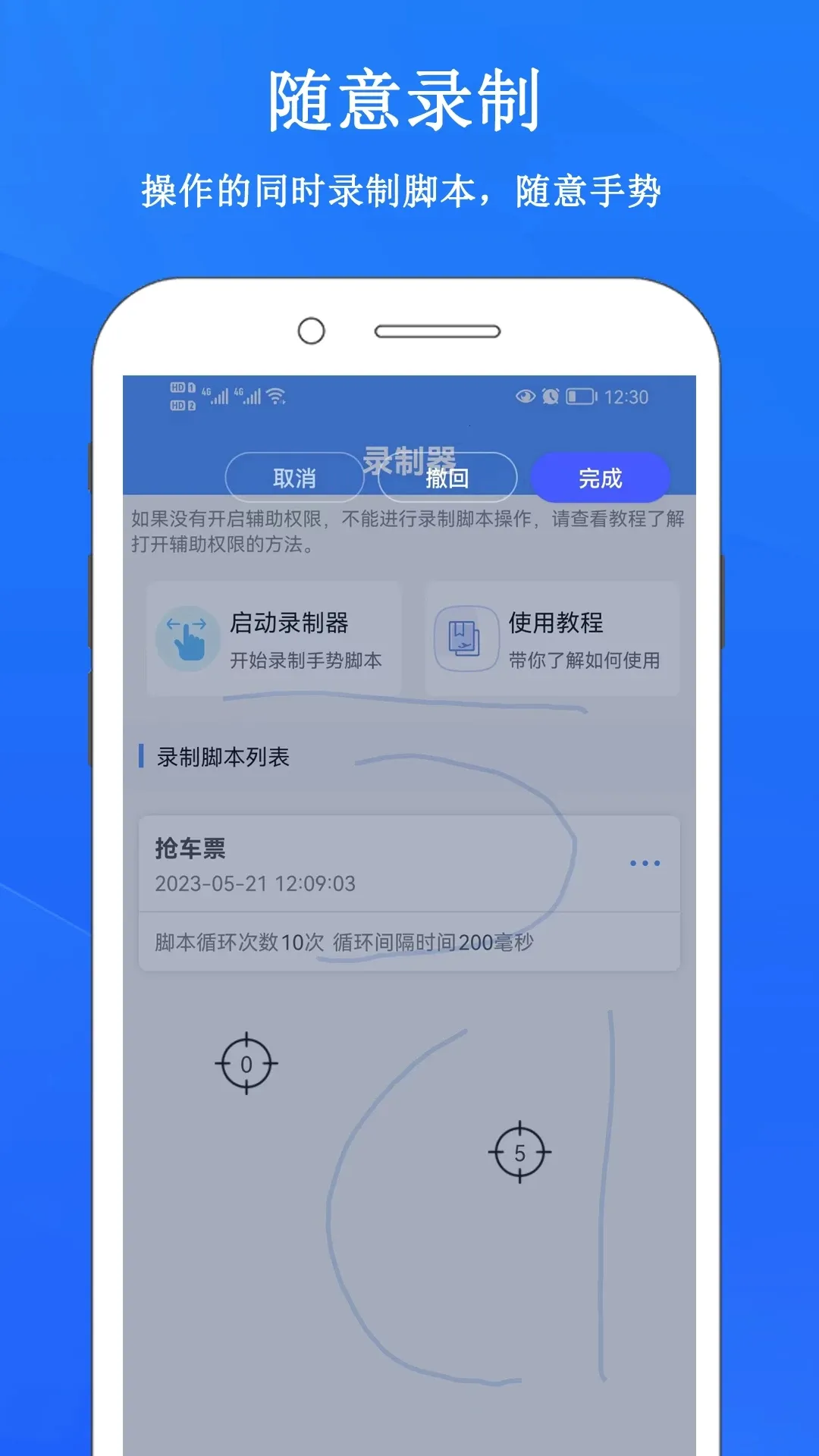 ��������¼����(�Զ�����¼��)v1.2.3 app
