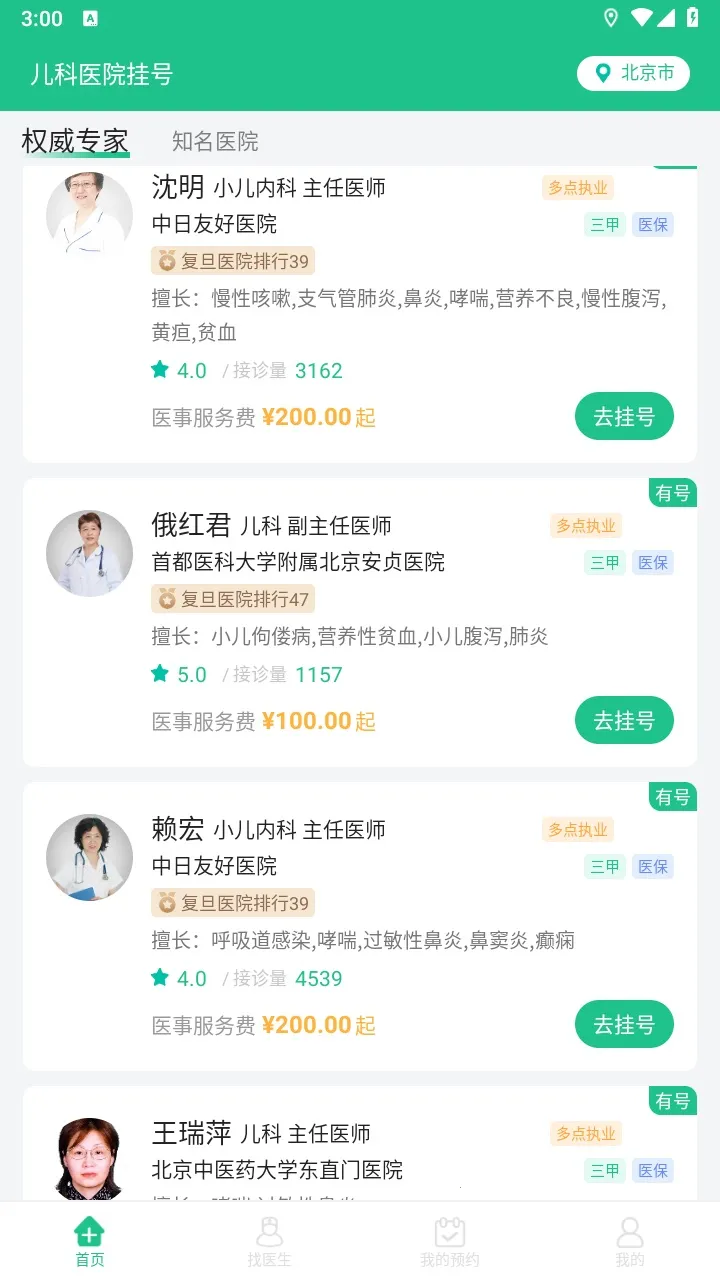 ����ҽԺ�Һ��°汾v1.0.0 ���°�