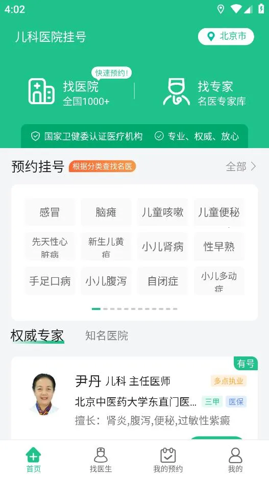 ����ҽԺ�Һ��°汾v1.0.0 ���°�
