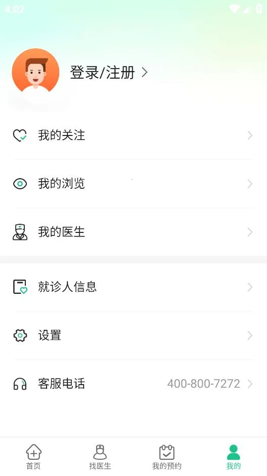 ����ҽԺ�Һ��°汾v1.0.0 ���°�