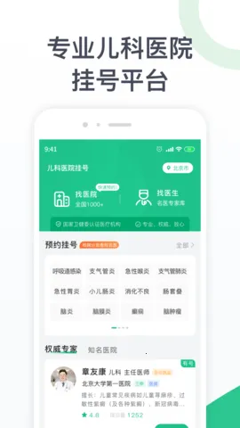����ҽԺ�Һ��°汾v1.0.0 ���°�