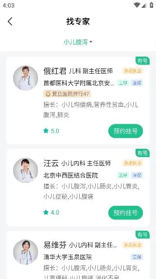����ҽԺ�Һ��°汾