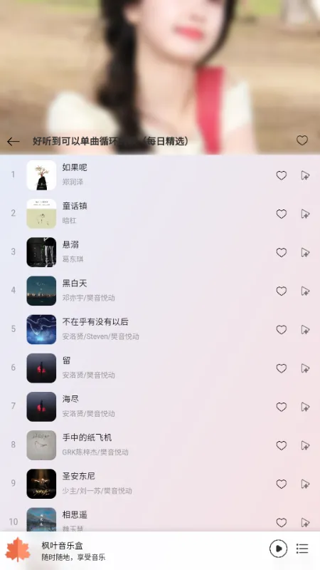 ��Ҷ���ֺ�2025�ֻ���v1.0.0 app