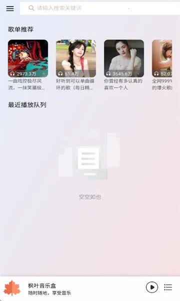 ��Ҷ���ֺ�2025�ֻ���v1.0.0 app