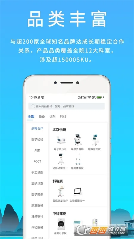 �㻪ҽ��(��е�ɹ�����)v4.3.3 app