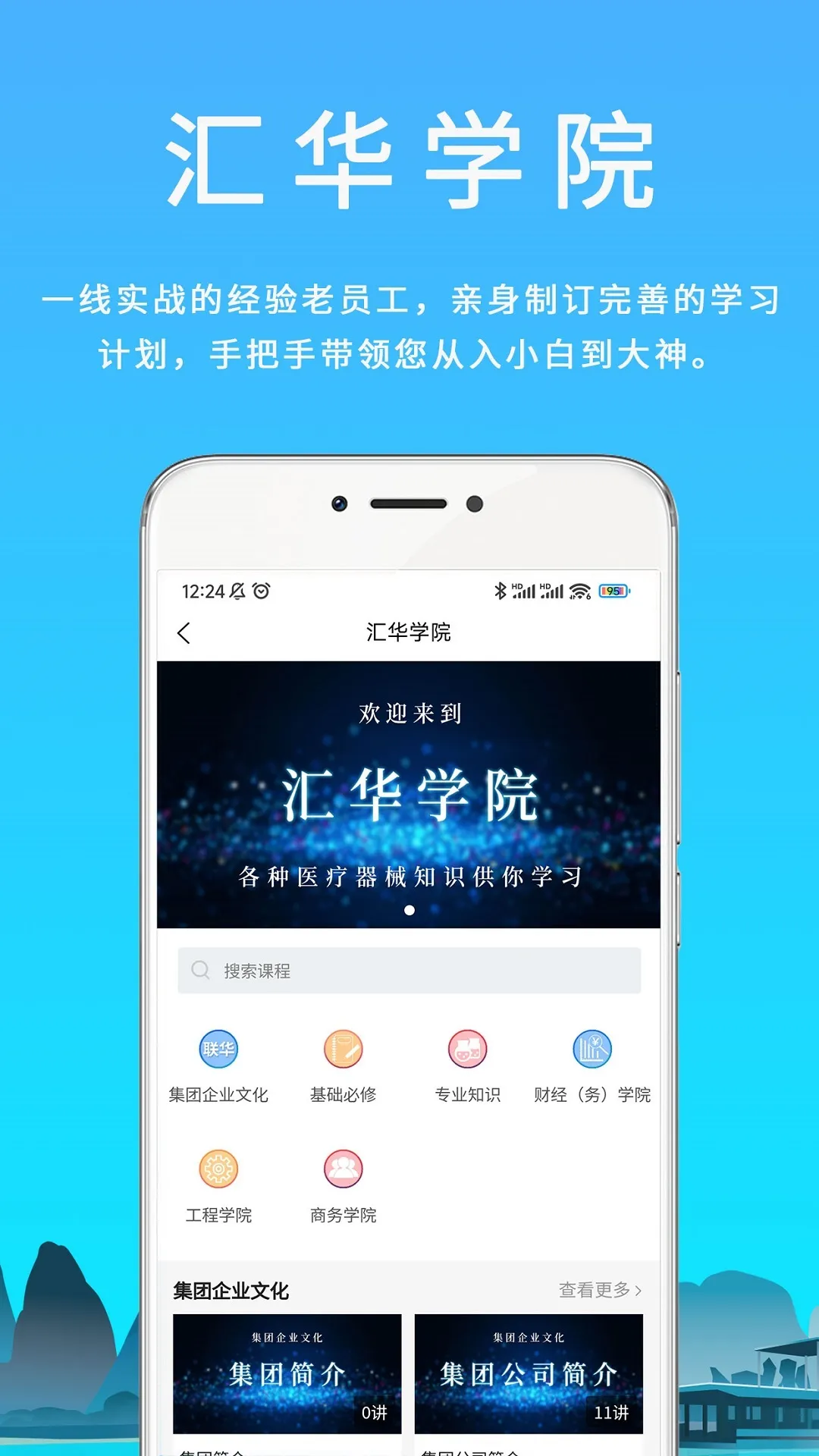 �㻪ҽ��(��е�ɹ�����)v4.3.3 app