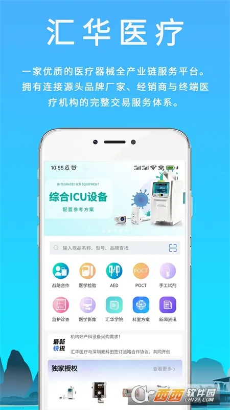 �㻪ҽ��(��е�ɹ�����)v4.3.3 app