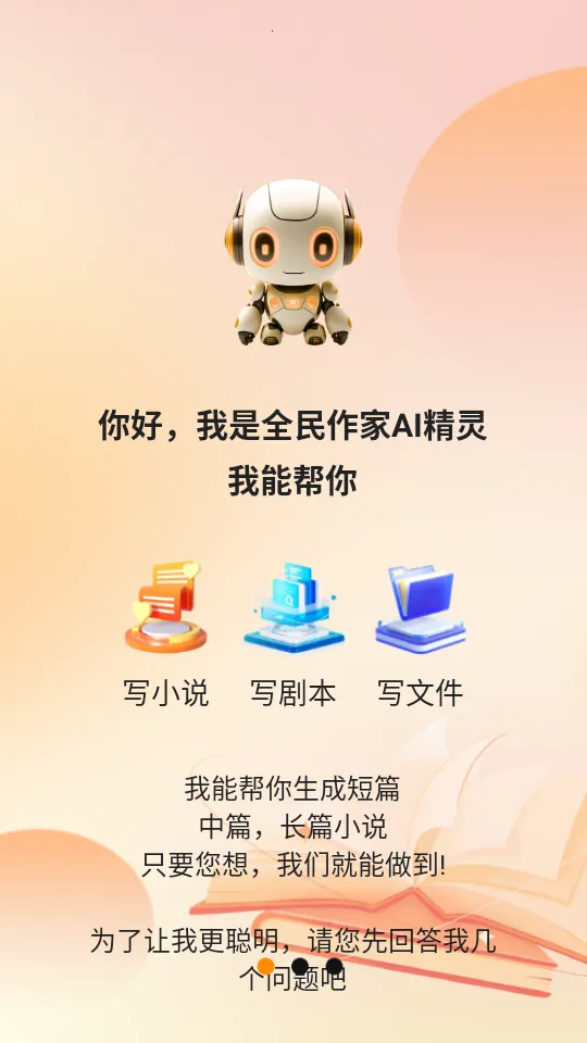 ȫ�������°汾v1.0.0 ��׿��