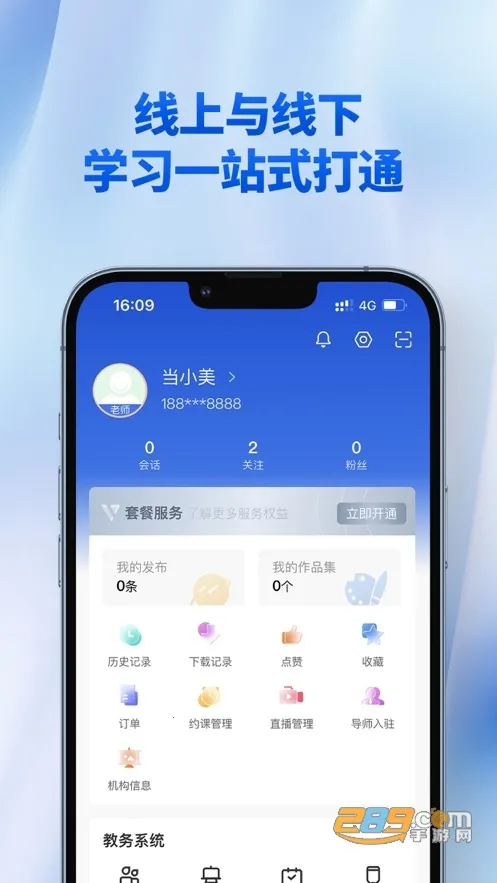 ��������У԰��(�����������)v6.1.2 app