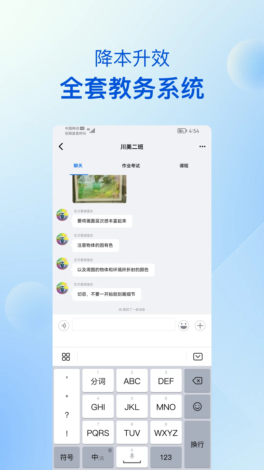 ��������У԰��(�����������)v6.1.2 app