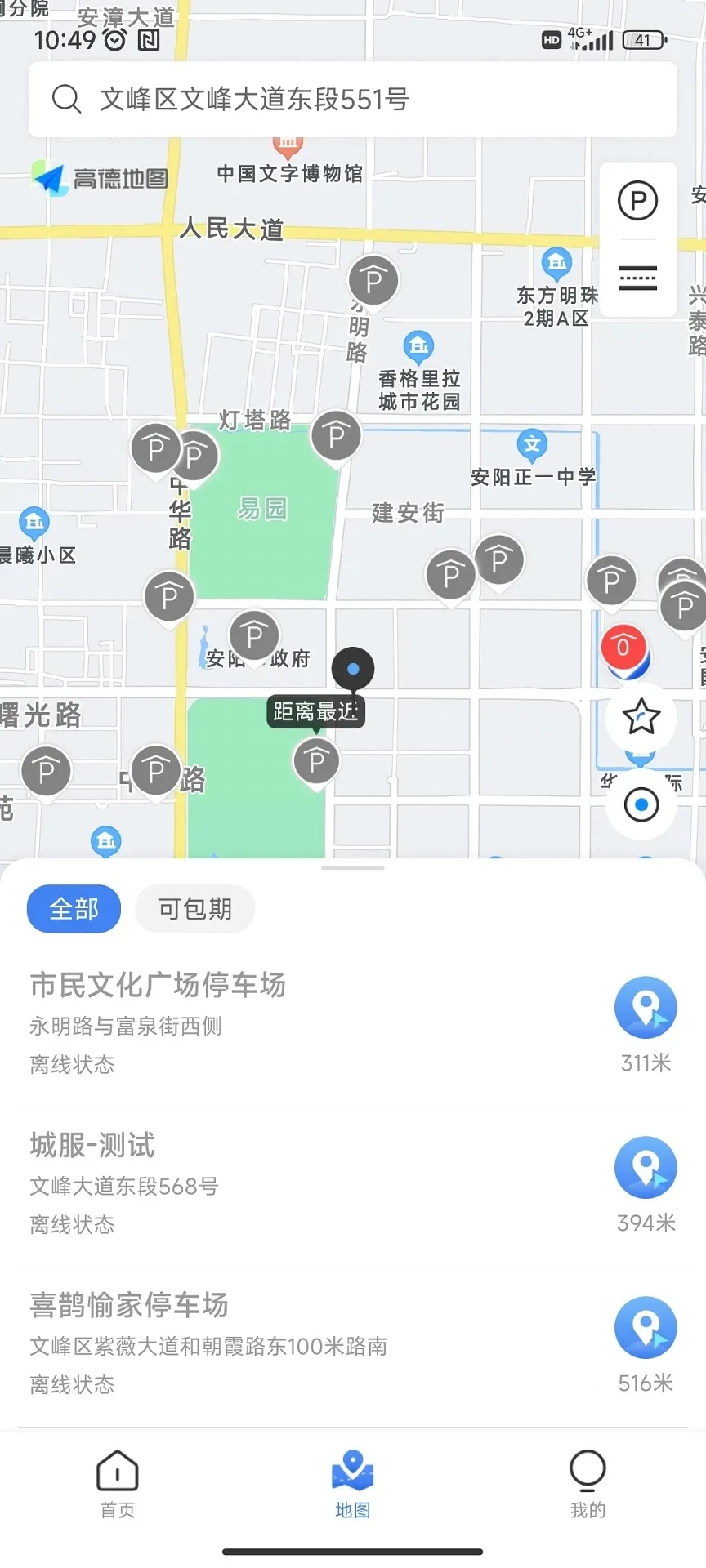 ����ͣ��(����ͣ������)v1.0.6 ���°�