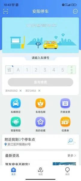 ����ͣ��(����ͣ������)v1.0.6 ���°�