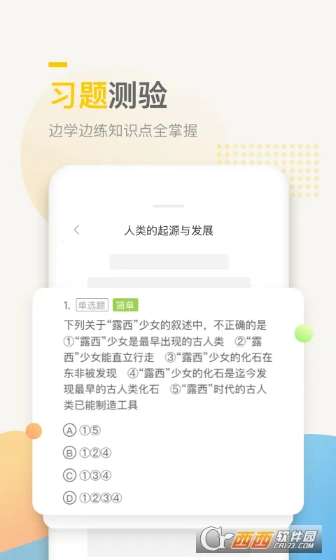 ������ѧ(��ѧ�γ����)v6.12.0 ���°�