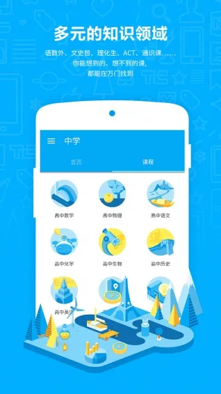 ������ѧ(��ѧ�γ����)v6.12.0 ���°�