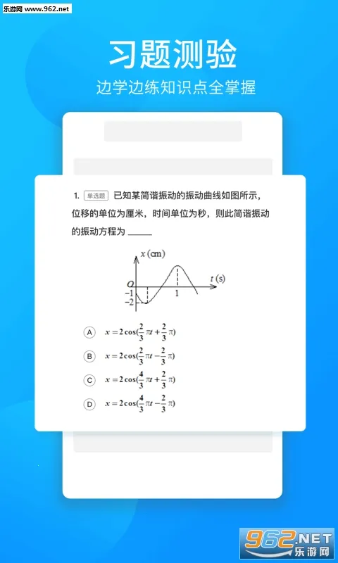 ������ѧ(��ѧ�γ����)v6.12.0 ���°�