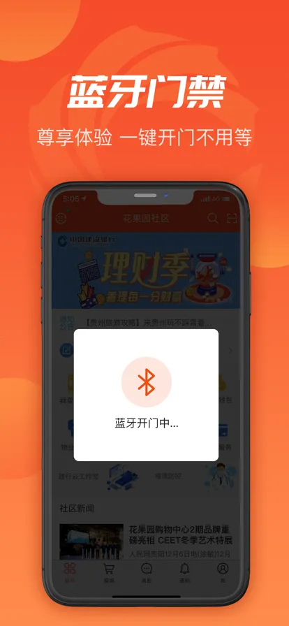 ���ڻۼ������ֻ���v1.0.4 app