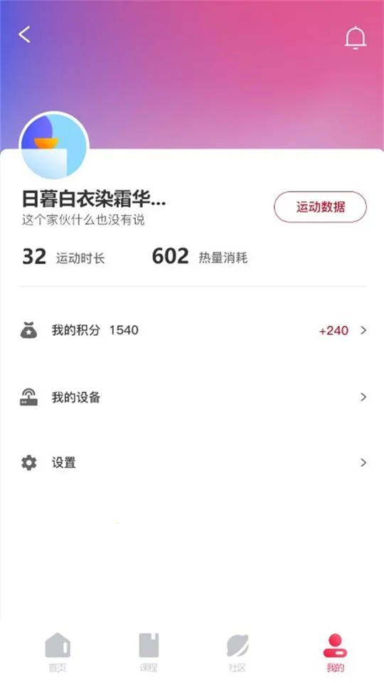 FitMind2025�ٷ����°汾v1.25.6 app