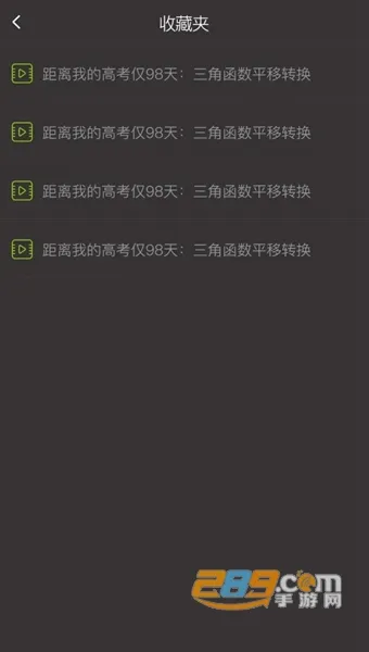��ʯ����(�γ�ѧϰ����)v2.2.9 ���°�