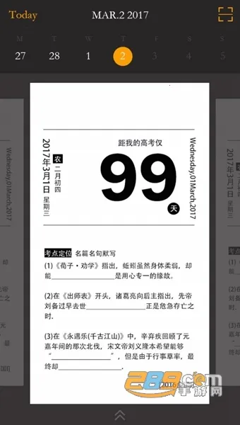 ��ʯ����(�γ�ѧϰ����)v2.2.9 ���°�