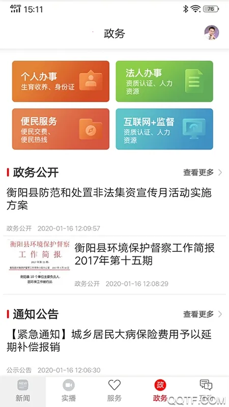 ��ú�����(�����ط���)v3.2.0 ��׿��