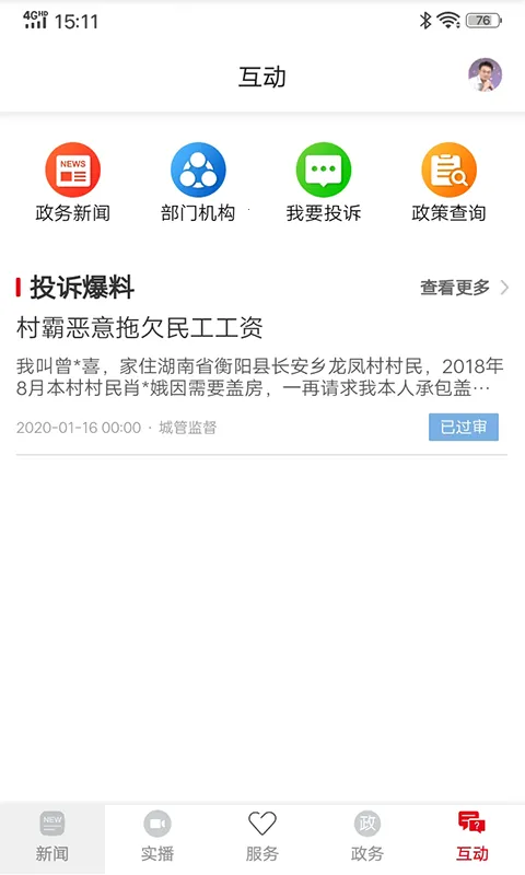 ��ú�����(�����ط���)v3.2.0 ��׿��