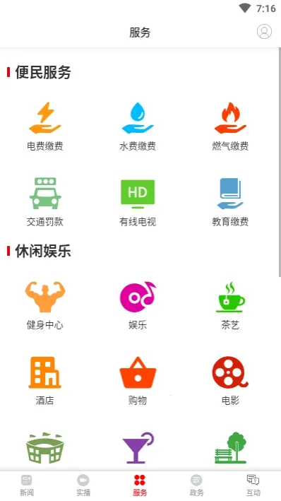 ��ú�����(�����ط���)v3.2.0 ��׿��