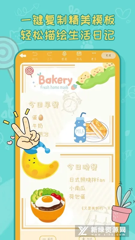 ������(���ʼ�¼����)v1.3.3 �ֻ���
