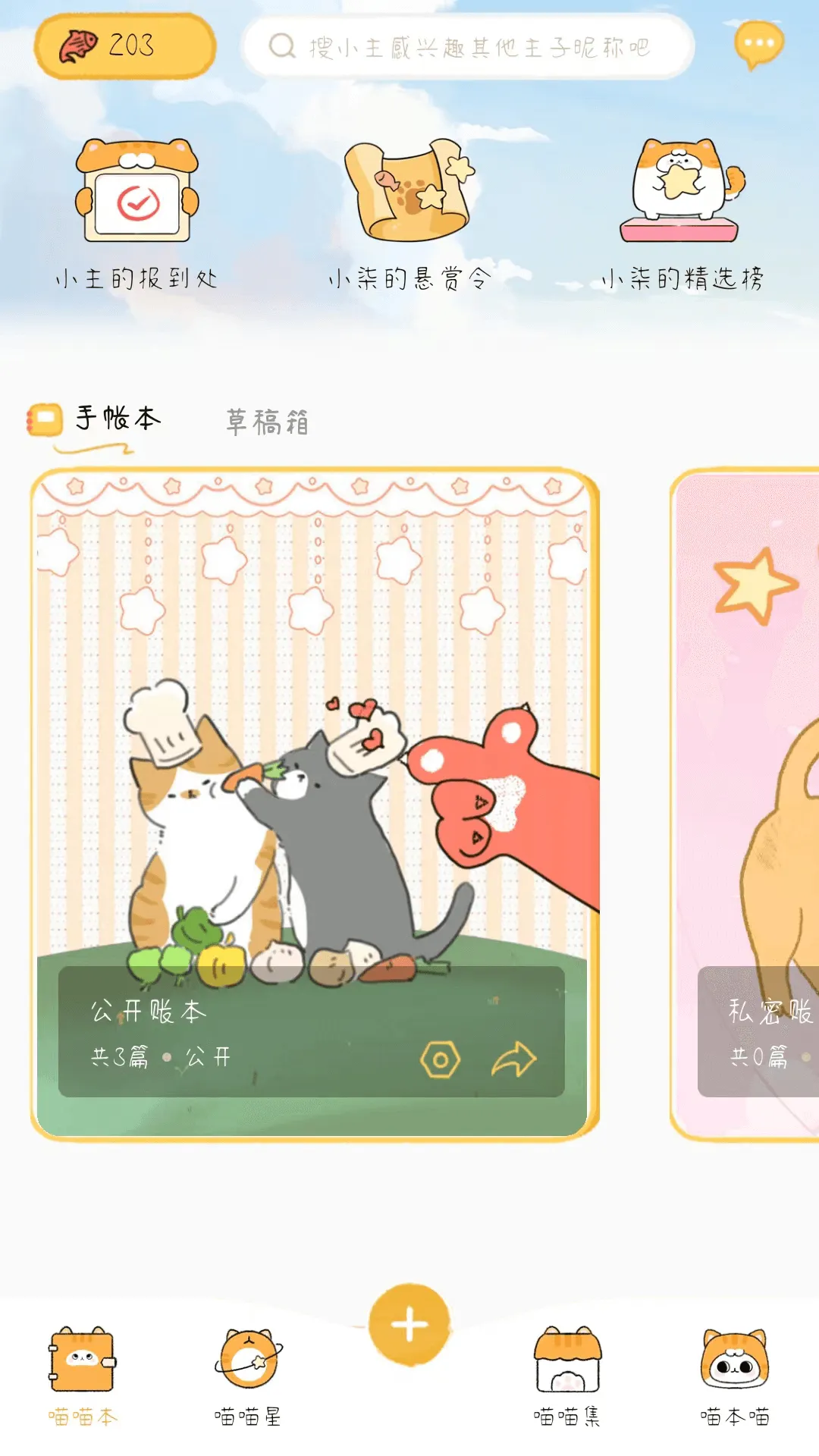 ������(���ʼ�¼����)v1.3.3 �ֻ���
