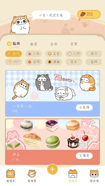 ������(���ʼ�¼����)v1.3.3 �ֻ���