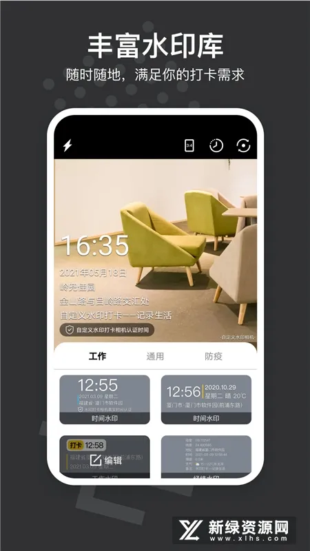 �Զ���ˮӡ���2026����v4.7.8.1 ��׿��