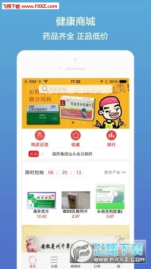 ҩ�۶�2025����v7.62 app
