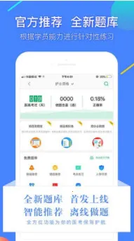 ��Ӣ��ҽѧ2025�ֻ���v3.5.8 app