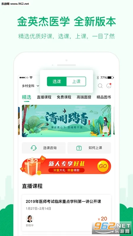 ��Ӣ��ҽѧ2025�ֻ���v3.5.8 app