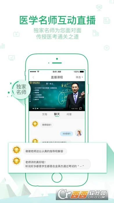��Ӣ��ҽѧ2025�ֻ���v3.5.8 app