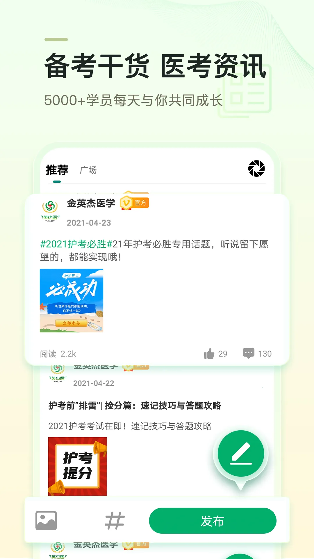 ��Ӣ��ҽѧ2025�ֻ���v3.5.8 app