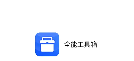 ȫ�ܹ�����(�ֻ������Ż�)