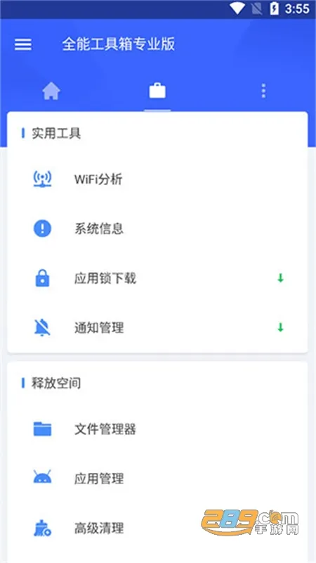 ȫ�ܹ�����(�ֻ������Ż�)